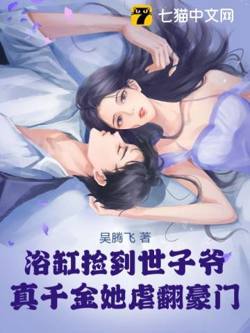 桃花坞里虎呜呜免费阅读