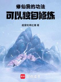 凡人修仙功法等级排行