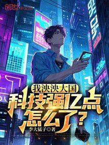 绝世武魂(又名吞噬武魂) 第503章