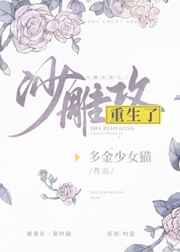 我在精神病院学斩神人物介绍