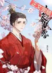 我在精神病院学斩神txt