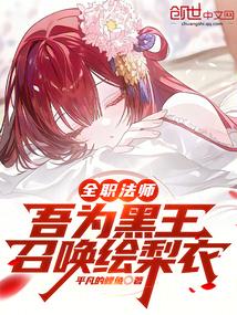 温雨凝贺明尧免费阅读