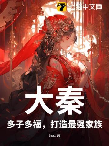宫廷生存纪事TXT