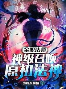 魅魔等级