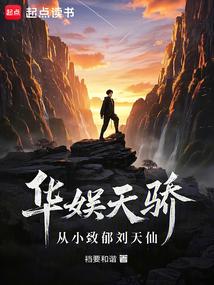 雪中开局白狐脸给我生了三胎 肥龙果酱