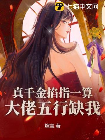 娇生惯养归寻梁熙笔趣阁