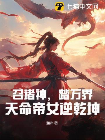 网王我是不二的式神?