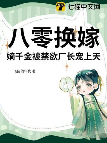全家团宠小娇包
