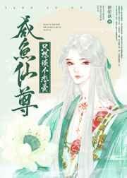 深渊国度by狐狸什么时候在一起