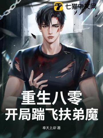 农家少年科举翻身路半山樱桃