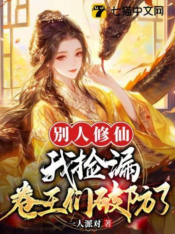 穿越农家科举为上