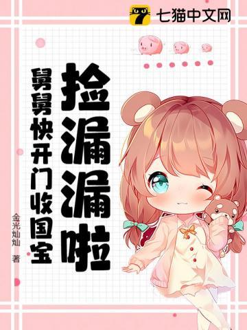 农家科举逆袭