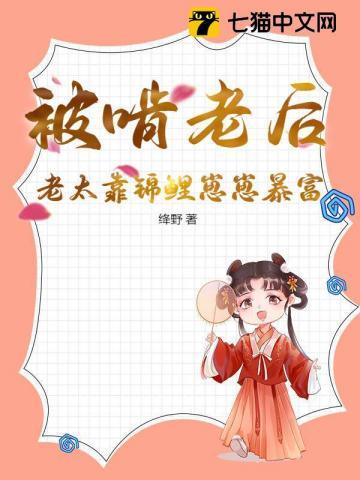 夫人要离婚最新章节列表