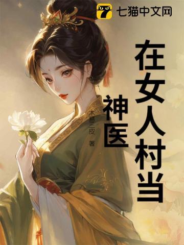 穿成校草的炮灰前男友揽天星免费