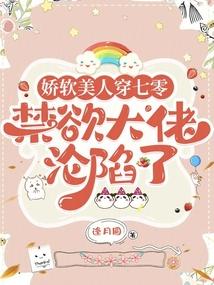 校园文女配的自我修养晋江