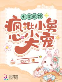 校园文女配的自我修养 百度