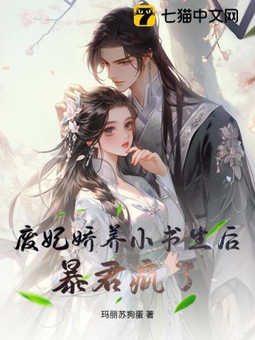 校园文女配的自我修养番外