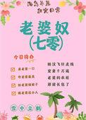 梅夫人宠夫日常格格党