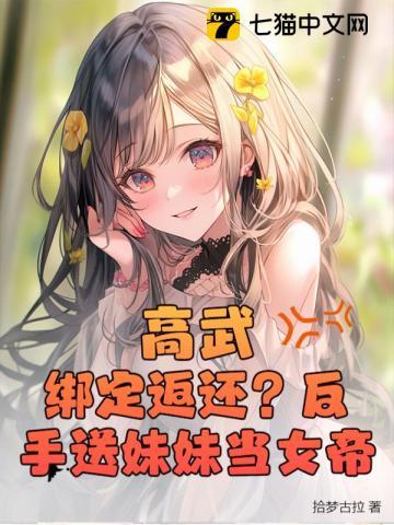 他说不可以宋之意