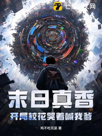 永恒天域第一