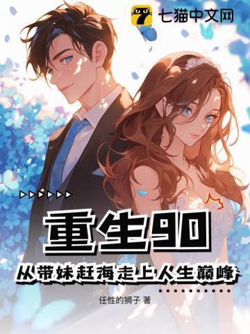 永恒天域境界划分