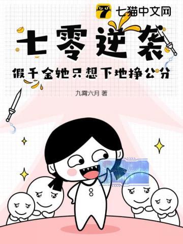 永恒天界
