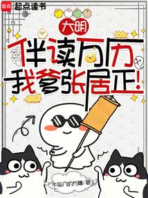 点火樱桃木三观简介