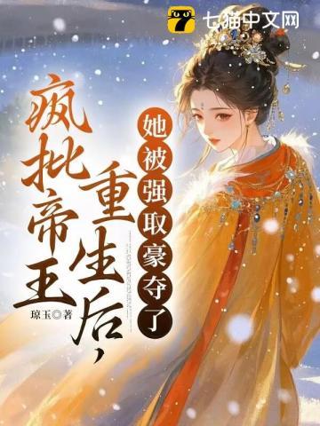 顾桉谢淮免费阅读