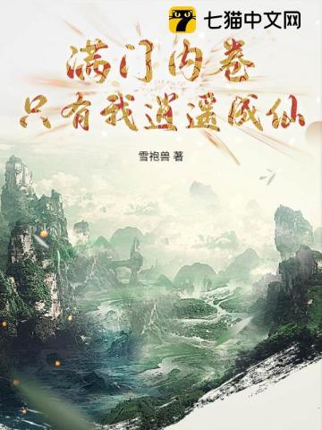 顾桉谢淮全文免费阅读