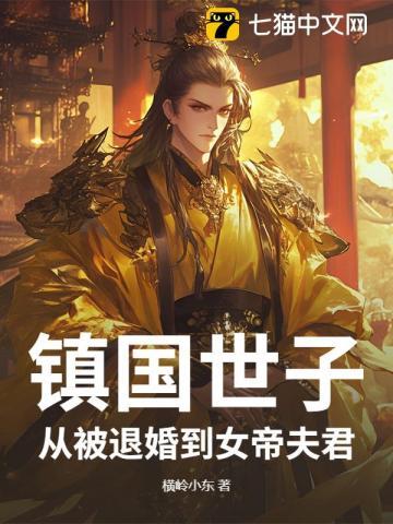 顾桉谢淮免费