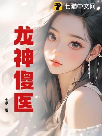 修罗剑尊楚枫