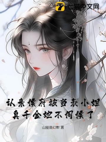 撩错后我被渣男小叔掐腰猛宠最新