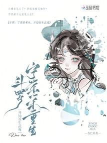 撩错人之后我被吃定了