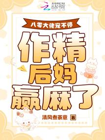 撩错人之后我被吃了