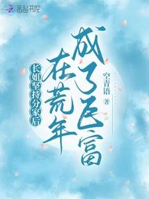撩错人后我被吃定了
