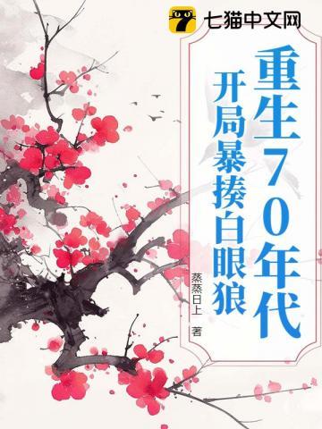 相恋七年