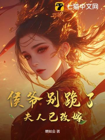此刻她倒成了第三者