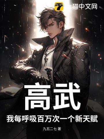 少年白马醉春风简介