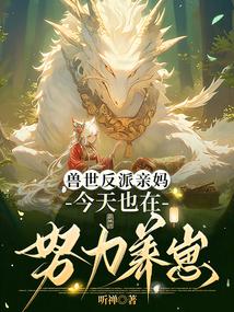 师姐她画风清奇最新章节