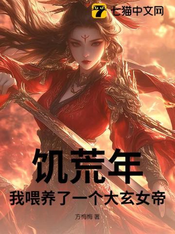 假少爷他养成了星际暴君全文免费阅读