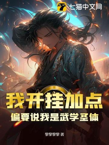 假少爷他养成了星际暴君笔趣阁免费阅读
