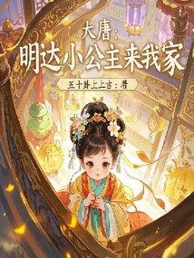 请叫我馆主大人最新