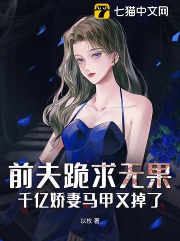 苏念念桑无焉