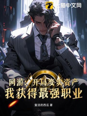 结婚后钓系美人翻车了芦荟乳酸菌