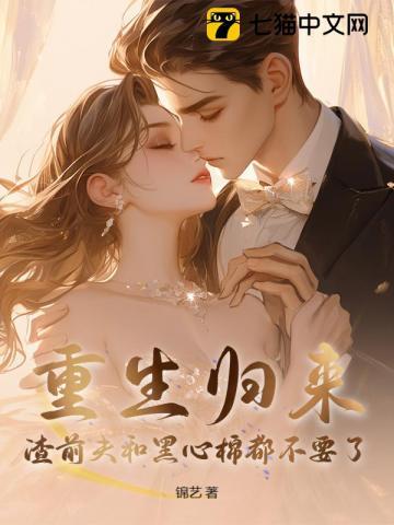 结婚后钓系美人翻车了百度