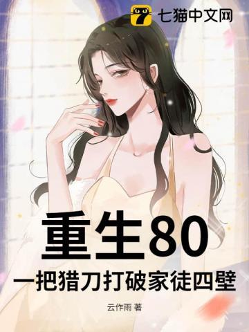 结婚后钓系美人翻车了钓系