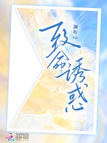 你会选择我嘛英语