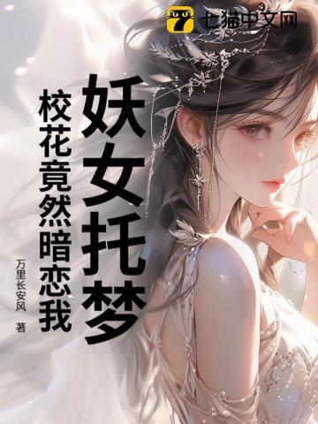 你会选择我吗怎么回复