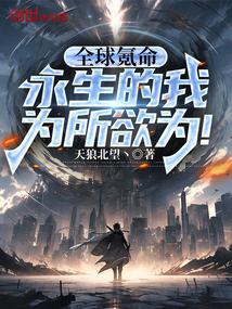 喻杏杏危时宴全文免费阅读