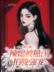 小夫郎破产了免费阅读